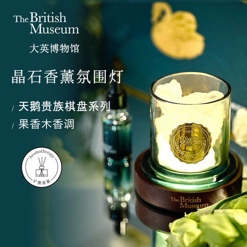 大英博物馆天鹅香薰礼盒扩香石