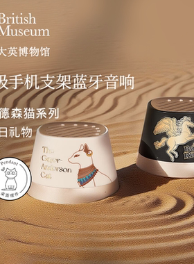 大英博物馆安德森猫迷你磁吸蓝牙音响无线充支架送生日礼物