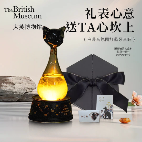 大英博物馆天气风暴瓶节日礼品