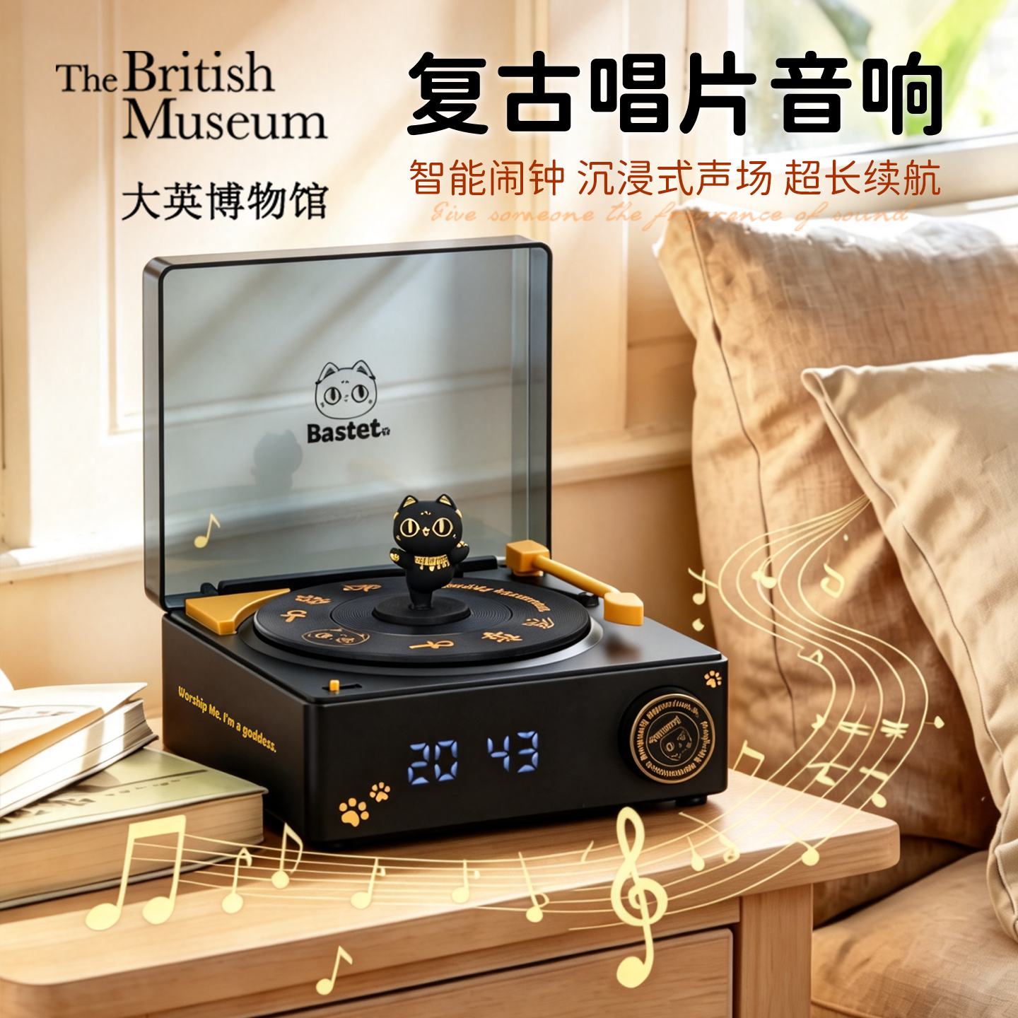 大英博物馆瑜伽猫摆件音乐盒唱片机蓝牙音响送男女生毕业生日礼物