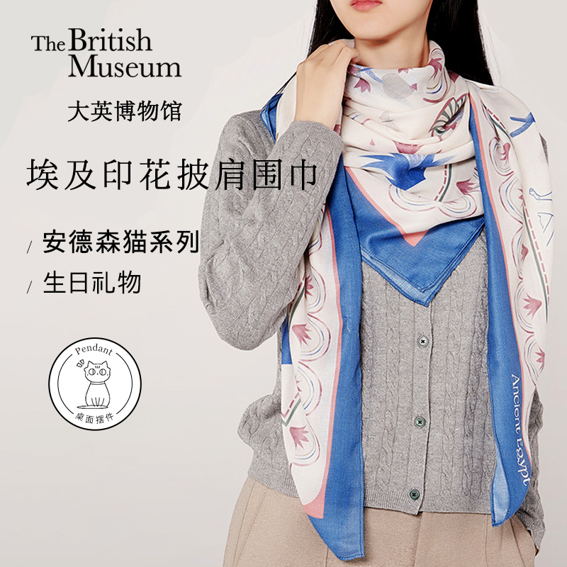 大英博物馆埃及安德森猫印花披肩围巾实用礼物闺蜜生日礼物女生