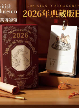 大英博物馆经典馆藏日历2026年马年台历典藏版新年实用生日礼物