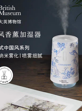 大英博物馆中国风加湿器香薰usb充电静音纳米喷雾便携式桌面摆件