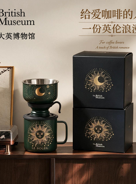 大英博物馆手冲咖啡壶滤杯保温杯文艺咖啡爱好者乔迁男生生日礼物