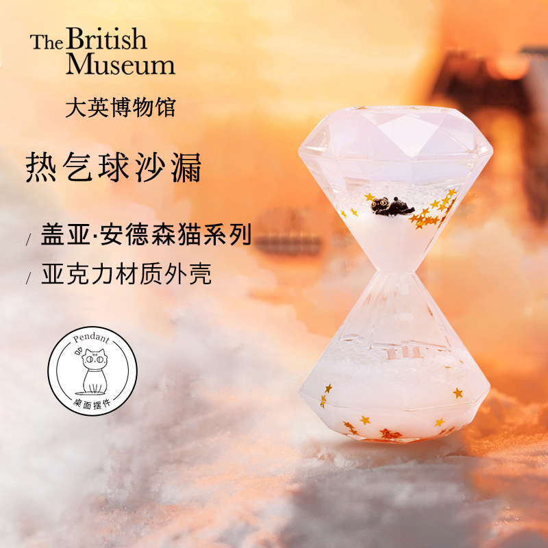 大英博物馆沙漏小摆件礼品