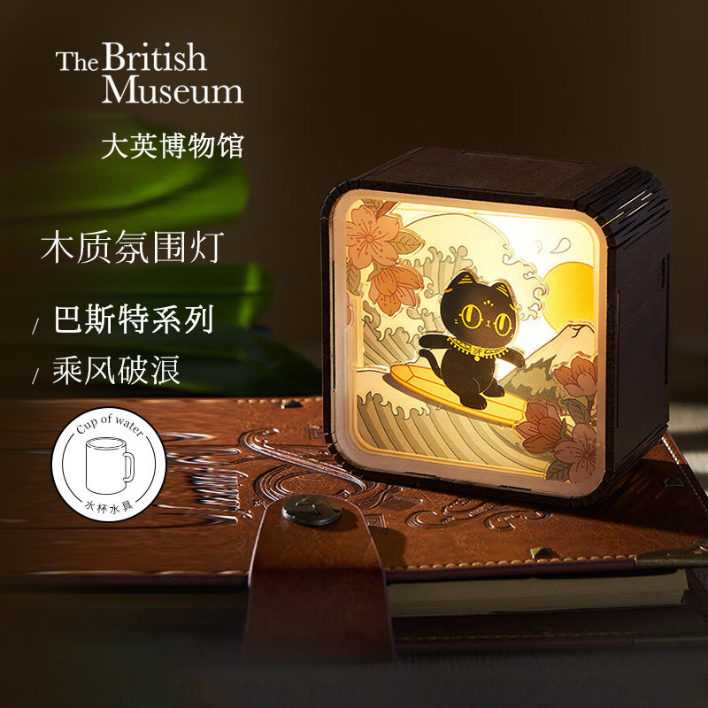 大英博物馆乘风破浪木质分层氛围夜灯圣诞礼物桌面摆件女生日礼物