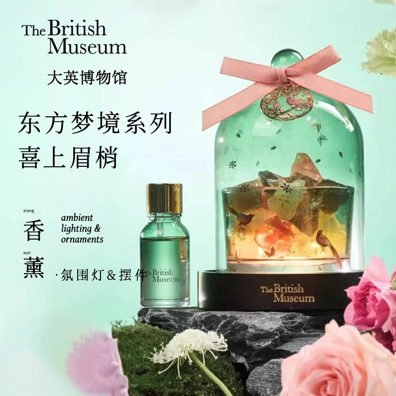 大英博物馆扩香晶石香薰灯礼盒乔迁新婚礼物闺蜜送男女生生日礼物