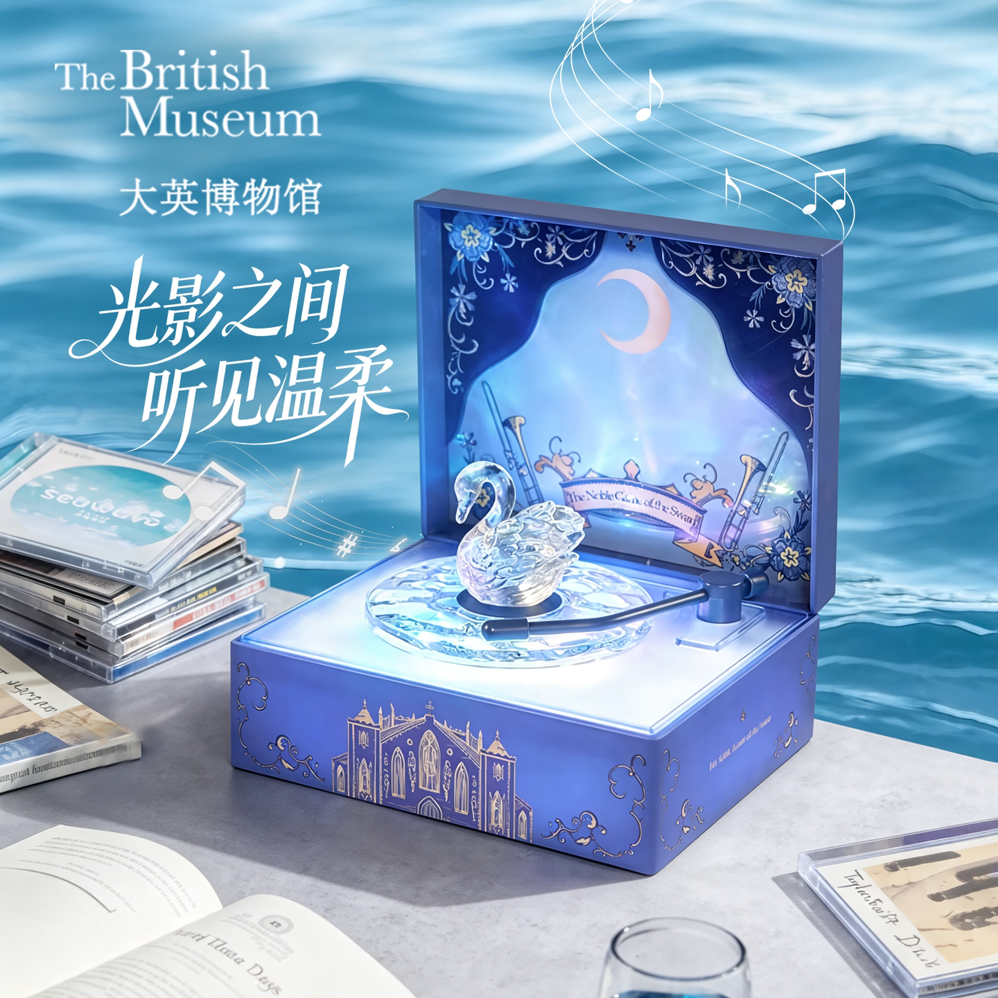 大英博物馆天鹅白噪音蓝牙音响音箱送闺蜜新婚礼物生日礼物女生