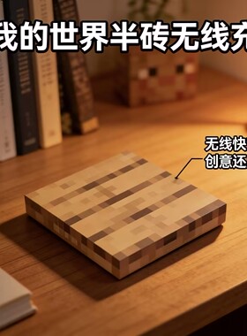 我的世界周边无线充电器金块充电器游戏周边Minecraft模型充电器