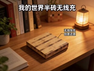 我的世界周边无线充电器金块充电器游戏周边Minecraft模型充电器