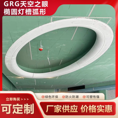 定制圆弧吊顶石膏线条grg灯槽