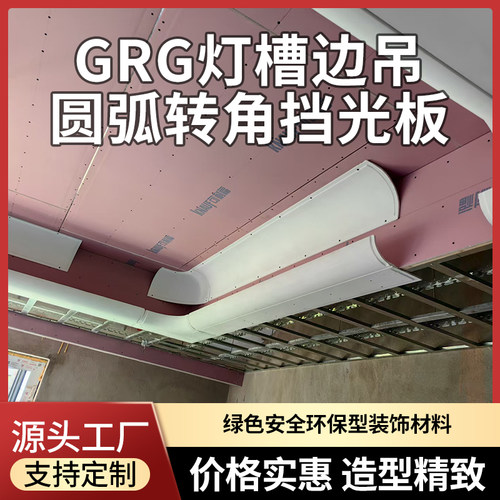 GRG边吊转角挡光板！邮费到付！