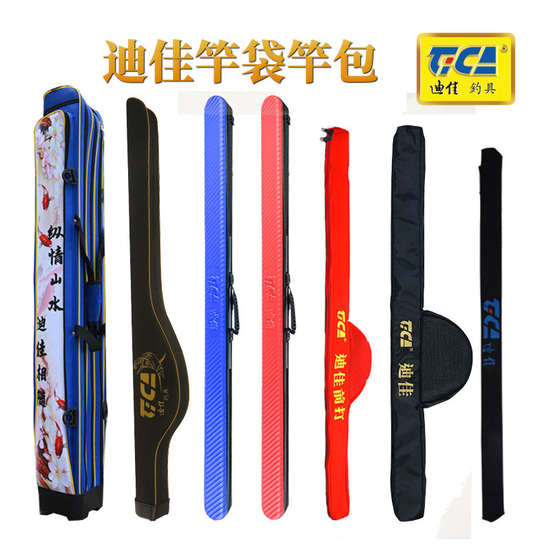 迪佳路亚矶竿抛竿台钓手竿轻量ABS硬壳弹力杆包双肩手提竿包竿袋