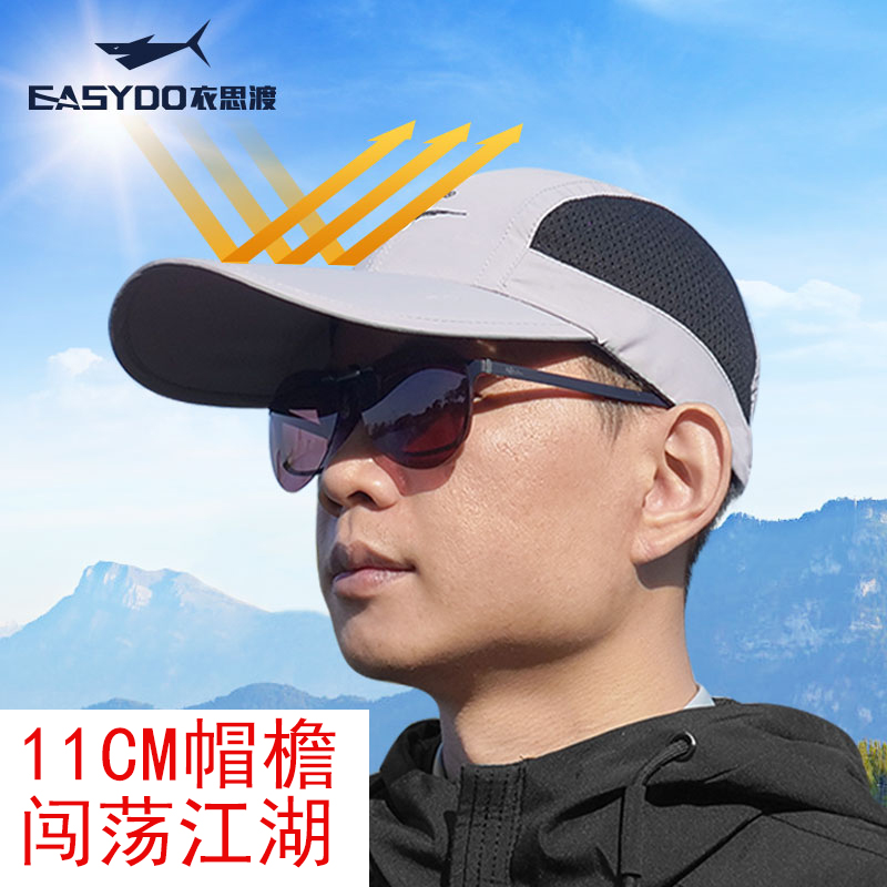 御牌钓鱼户外帽超薄垂钓遮阳透气速干11cm长帽檐55-65cm头围帽子