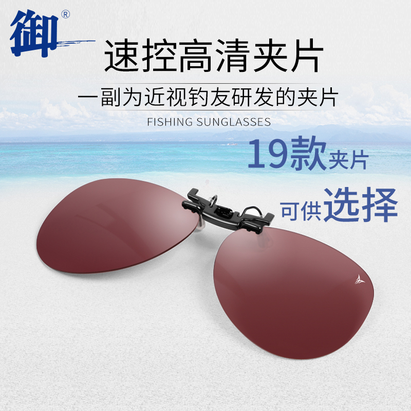 御偏光镜近视钓鱼紫外线