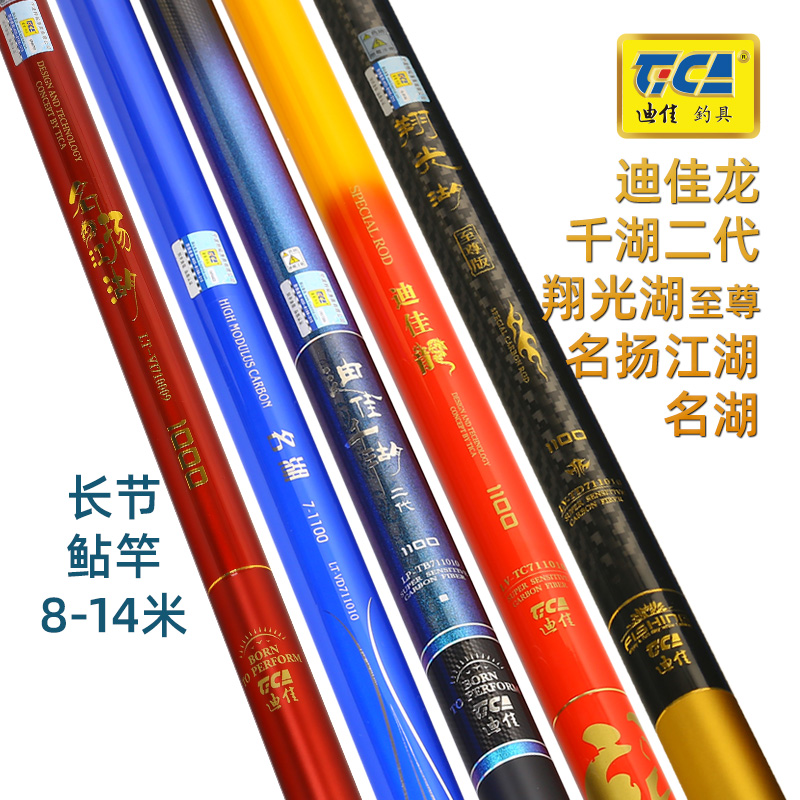 迪佳传统手竿炮竿东丽碳布