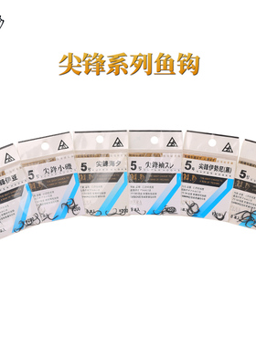 鳞影鱼钩尖锋袖新关东伊势尼伊豆海夕小矶钓鱼钩无有倒刺鬼牙钓钩