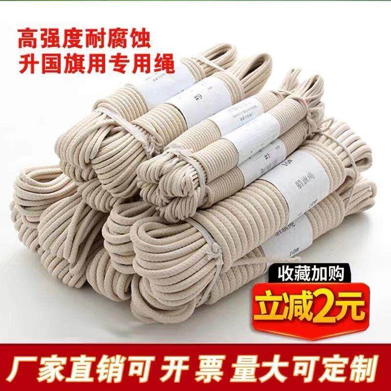 速发国旗旗杆专用绳晾衣晒被绳蜡旗绳幕布绳升旗绳升国旗绳滑轮专