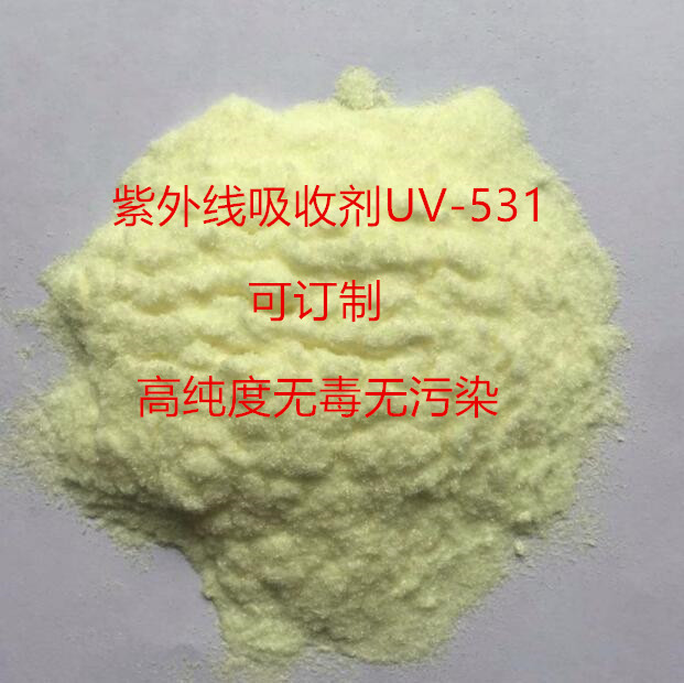 速发塑料 紫外外吸橡剂UV-5 涂料  收胶 耐变黄 抗紫线线剂