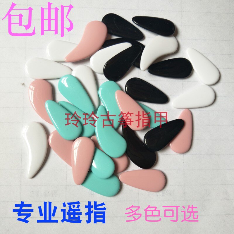 速发包邮古筝指甲遥指儿童小号初学成人专业大号尼龙指甲送弹古筝