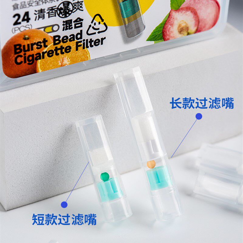 速发烟嘴薄荷过水果味4层纳米级微孔过滤烟油爆珠烟嘴粗中细通用