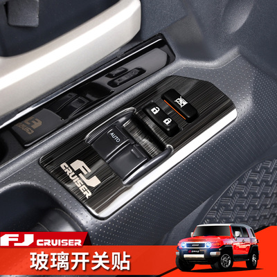 速发适用于丰田FJ饰路泽内饰改降玻璃升装开关贴装酷fj cruiser配
