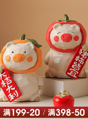 速发件汉美创意柿子摆贝可爱猪桌面家居饰装品送闺蜜朋友生日礼物