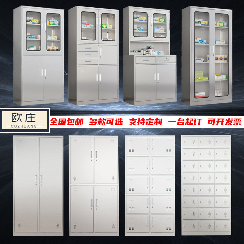 速发04不锈钢器械柜柜衣柜员工更药柜鞋西员工碗柜水杯柜文件柜,商业/办公家具,文件柜,淘宝优惠券,粉丝福利购,淘宝优惠卷