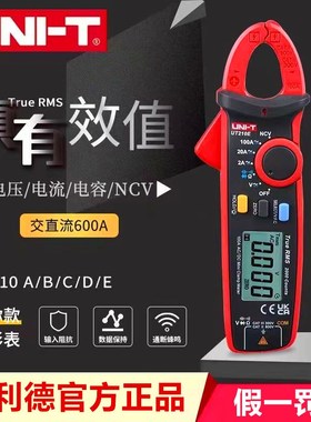 速发UB21TUT210E/UT211/钳形表数字高精度多功能便携式用表