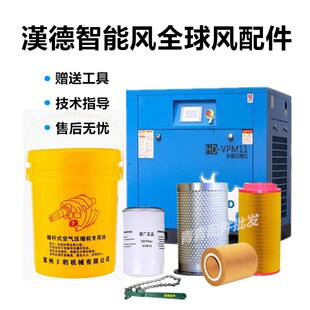 速发智滤汉德适能风风空压机保养配件三滤用芯空滤油分芯
