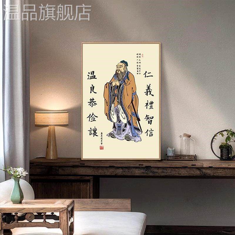 速发教室书房孔子人物至圣先师客厅茶室挂画孔夫子挂像儒家文化