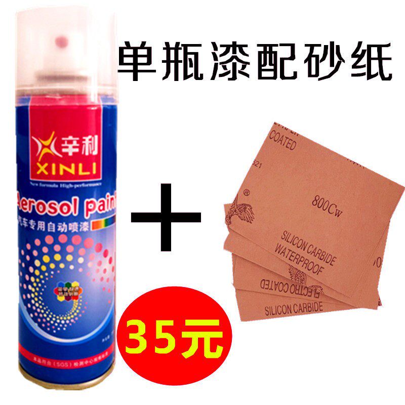 速发凯美瑞亚洲龙汽车轮毂自喷漆车轮钢圈银色枪灰银灰色补漆笔漆