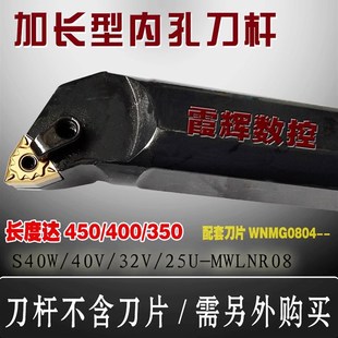40V 60X 50X MWLR08数控车刀 25U 速发孔长超内型长加刀杆S40W