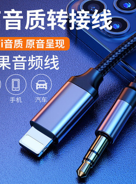 速发系5系内饰1/7系X14XXX5汽车用品车连AUX手机载接音频