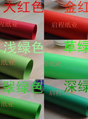 速发4开8开彩色卡纸厚硬折纸DIzY手工纸卡纸剪纸双面4K8K彩卡