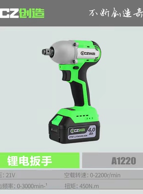 速发A0220锂电无刷扳手充电电子1621角磨机电钻起锤机身配件