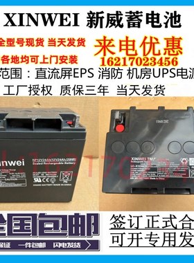 速发XIhEI蓄LC-X128CH/P12V24AH5a7aWa7.221aa17a8a18ah