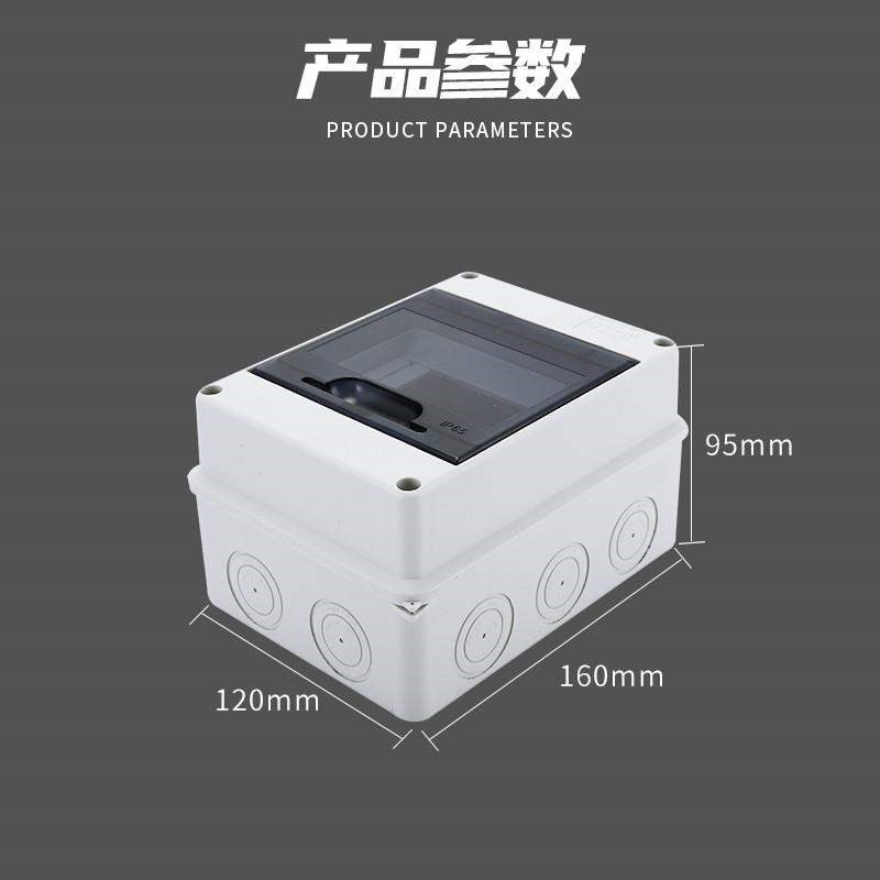 速发室内外防水三级配电箱5/8/12回路PZ0塑料明装家用工程空开断