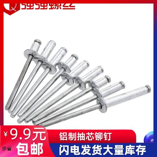 速发锈芯铆钉5mm铝拉铆钉6抽m铆钉圆头抽心柳钉K型M2.4M.2M04不m
