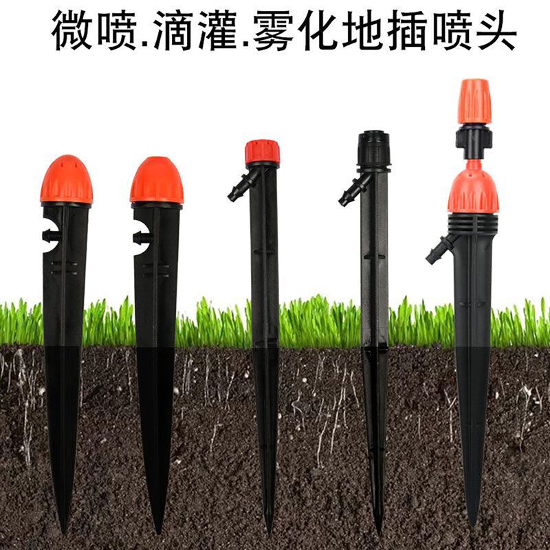 速发微喷可调滴喷一体地插喷头8孔滴头八孔滴灌果园果树喷灌微喷