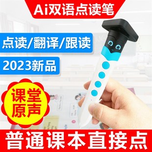 速发点版笔小学语英译林版教人版沪教读闽教版北京版湘少版课本同