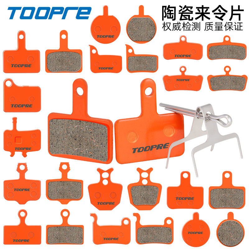 速发山地自行器陶瓷来令片BB5BB7刹车片适用m55m4车6碟刹4配件