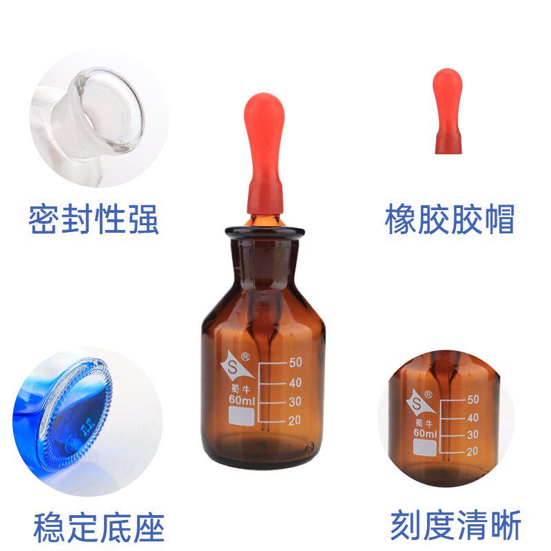 速发蜀牛玻璃滴瓶透明棕色滴瓶0 60 125 附胶帽玻璃英式刻度滴瓶