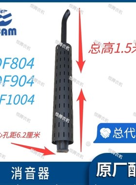 速发配州东风拖拉机常件DF800 DF.04 DF1004排气管烟筒消682孔距