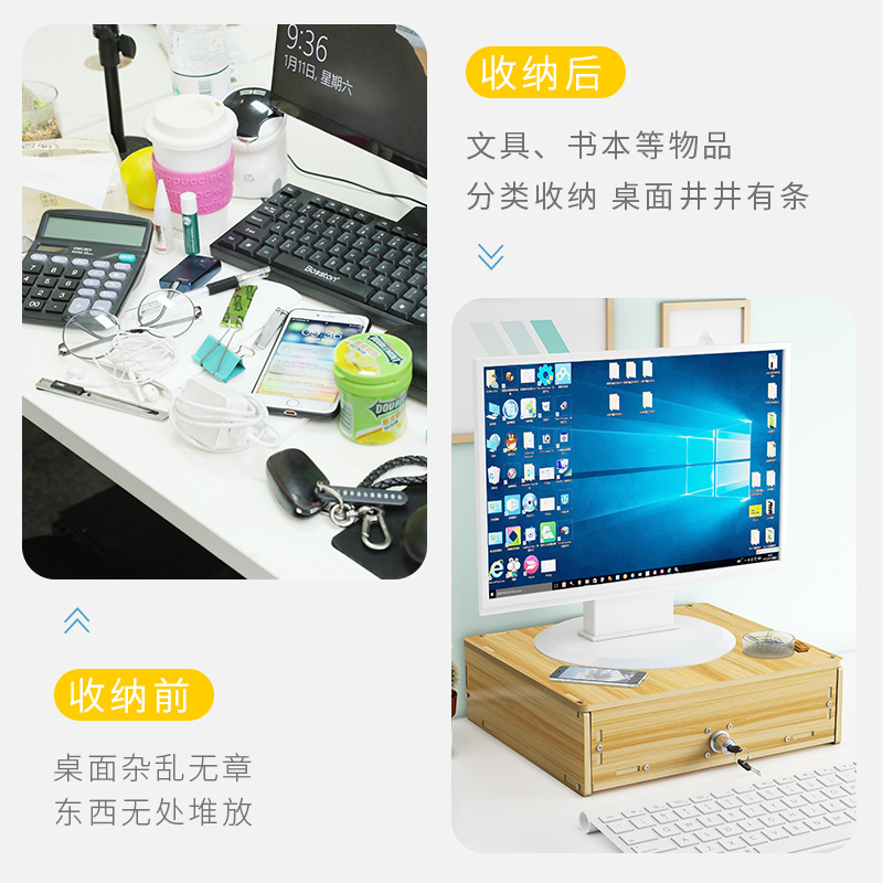 速发电脑增高架底座桌面置物整理带锁收纳盒抽屉台式垫高支架子