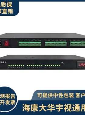 速发集中流直机架式安防1寸1U供电24V4821VV5V