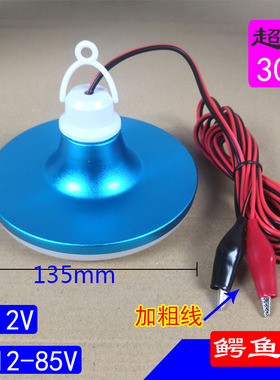 速发12v夜市线摊648V灯0V飞碟灯夹子加粗地车用品字插12V电瓶灯