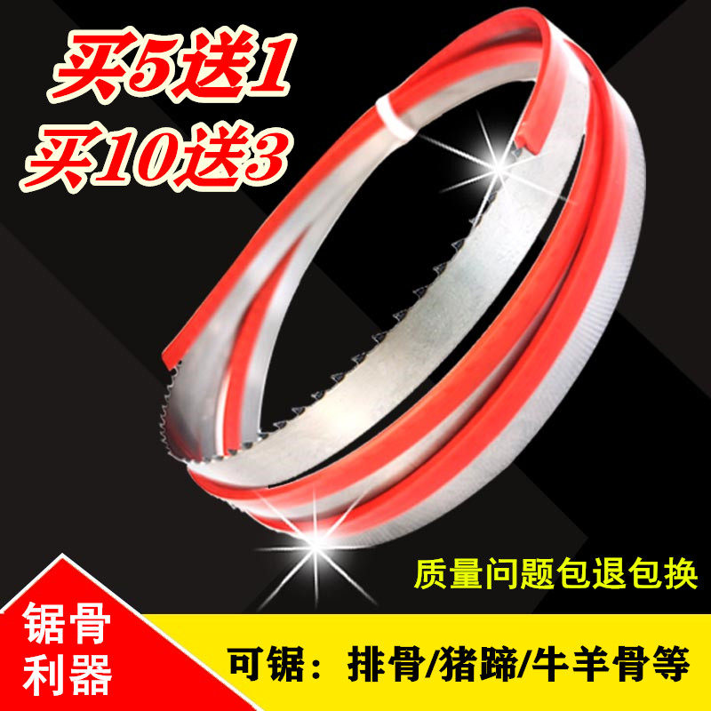 速发锯1机锯条1650mmQG250型切骨机锯片据条2骨0型1200切冻肉头骨