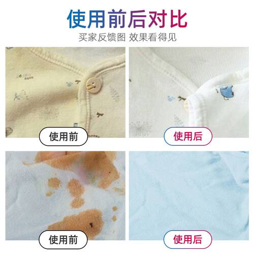 速发婴儿彩漂粉爆炸盐去污渍强去黄增白彩色衣物通用衣服漂白家用