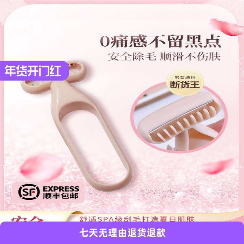 速发刮毛刀士专用腋毛脱毛神器私密仪修剪去腿毛腋下剃毛器